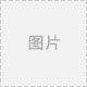 平衡盐和缓冲液