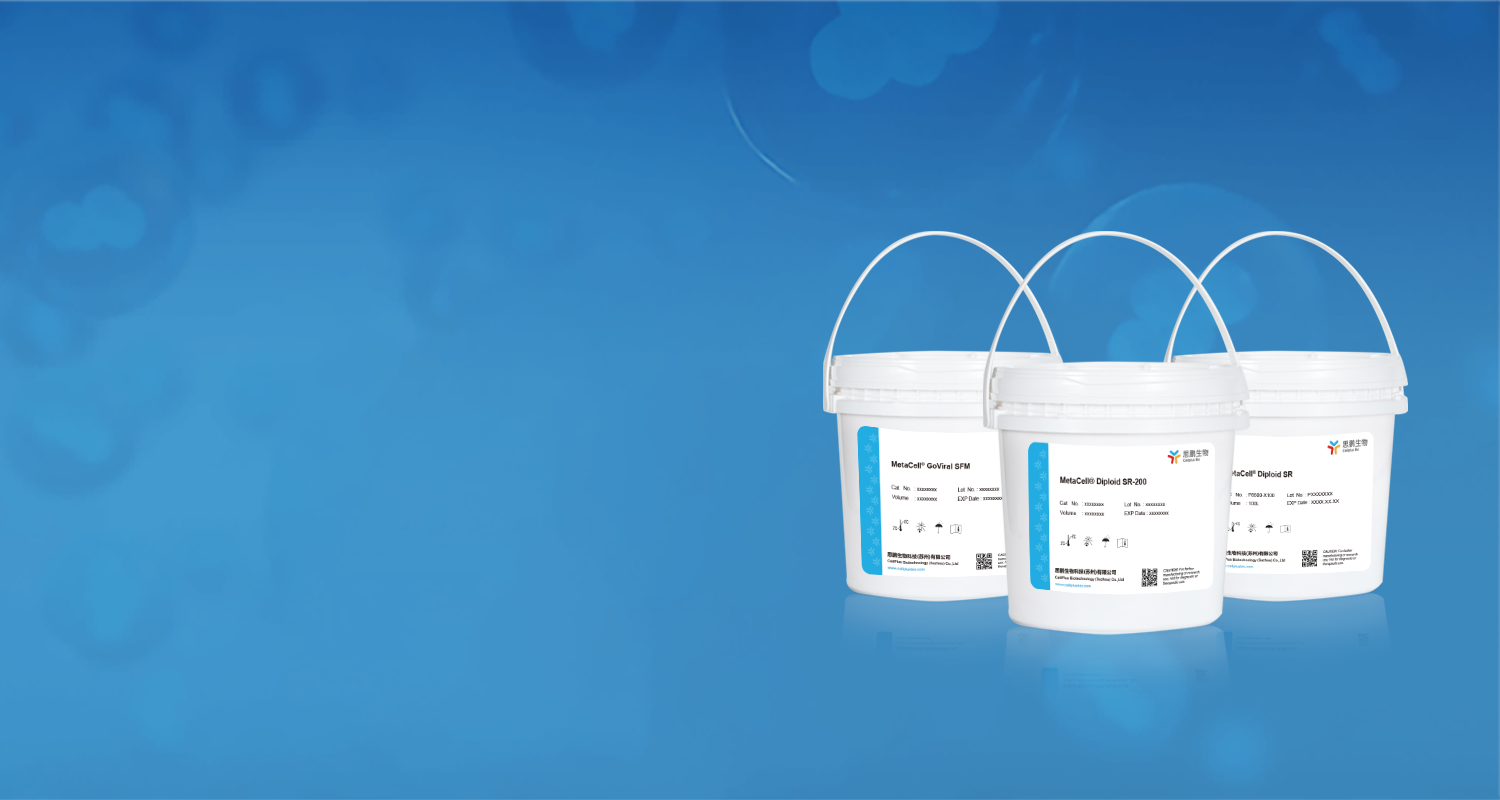 二倍体细胞培养基平台